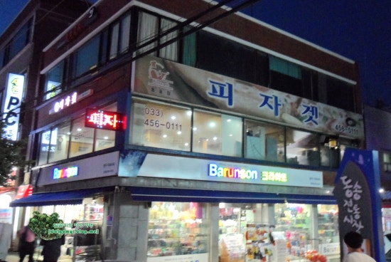 피자겟 이미지