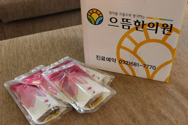 으뜸한의원 이미지
