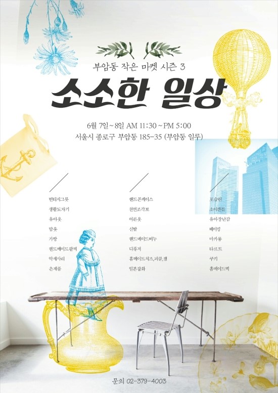 일루(ilot) 이미지