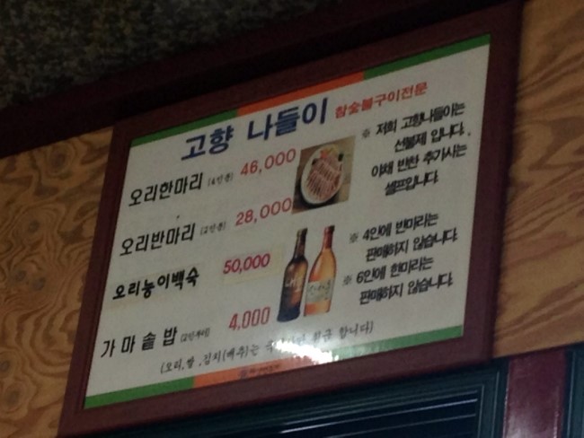 고향고기촌 이미지