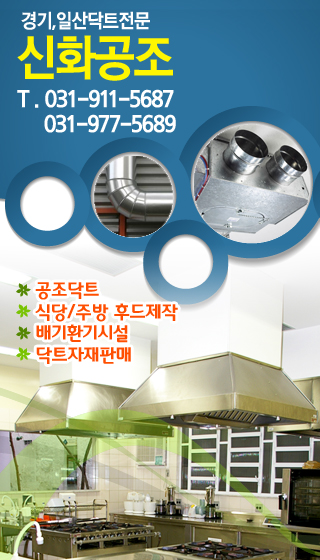 신화공조 이미지