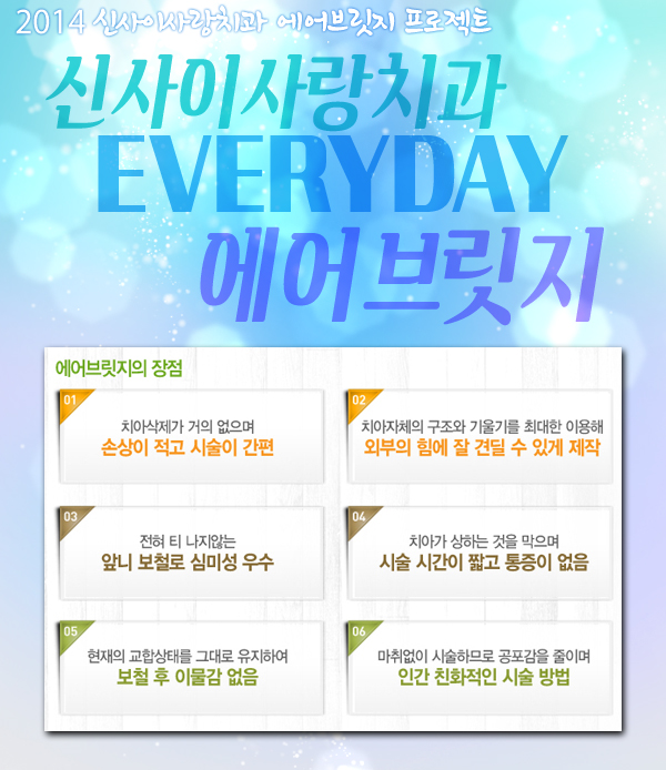 이사랑치과 이미지