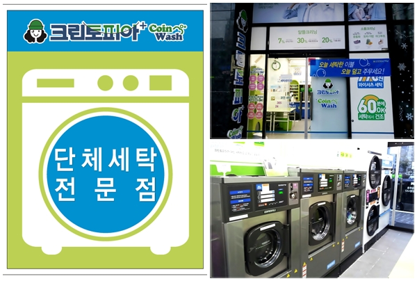 크린토피아중동점 이미지