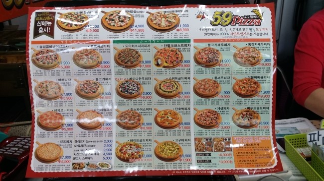 59쌀피자 이미지