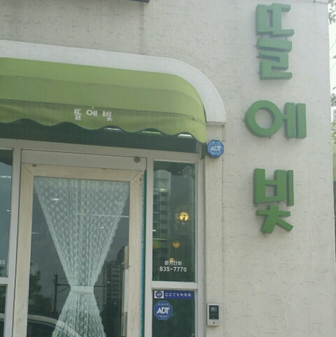 지인방소품이예쁜집 이미지