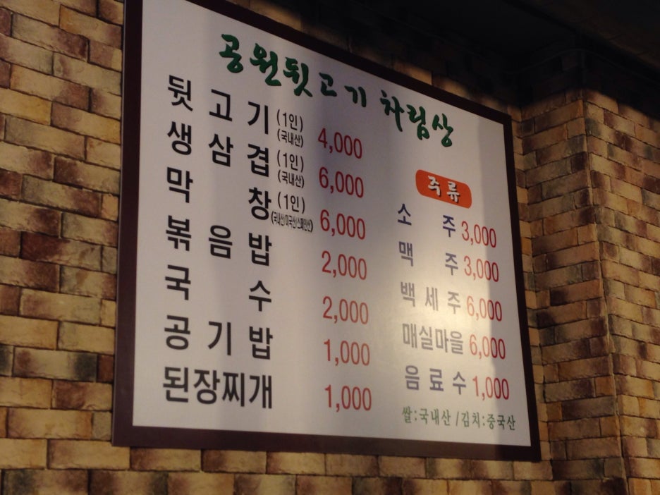 공원뒷고기 이미지