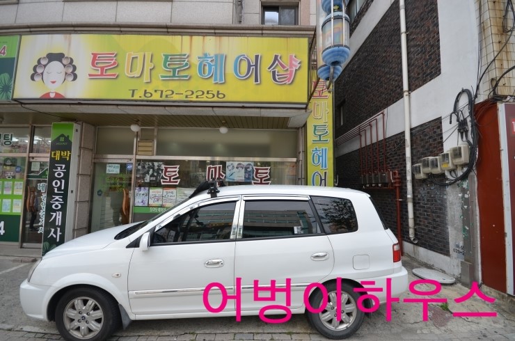 토마토미용실 이미지