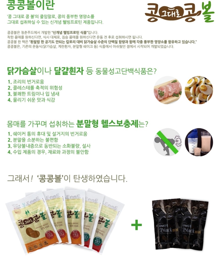 콩콩푸드 이미지