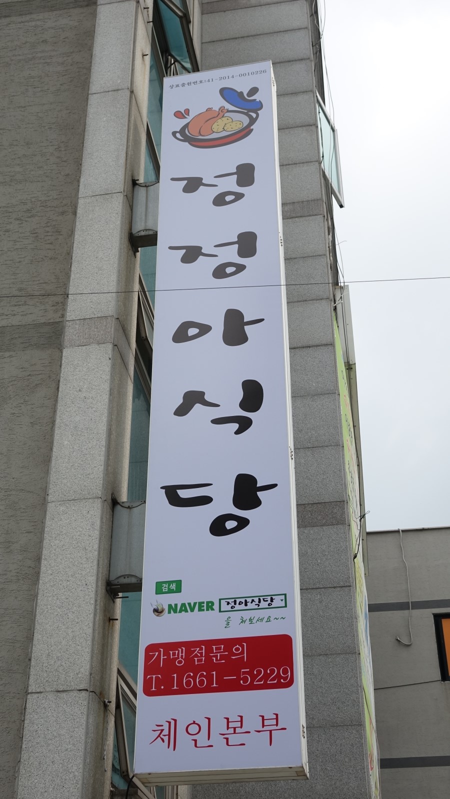 제이앤제이푸드 이미지