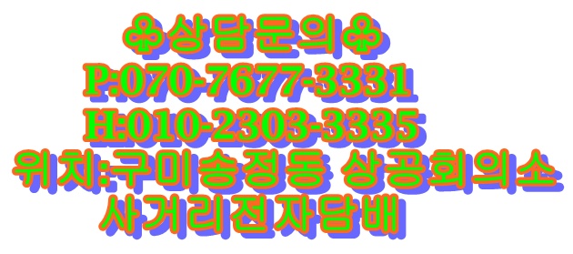 구미전자담배 이미지