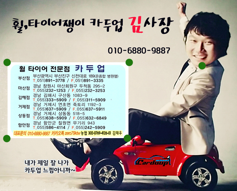 서부타이어 이미지