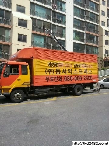 동서익스프레스 이미지