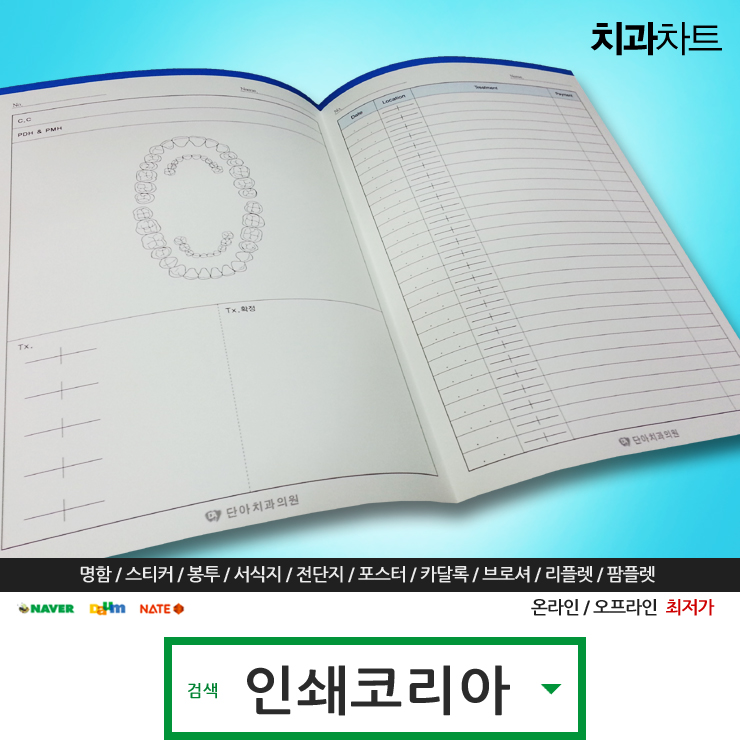 단아치과의원 이미지