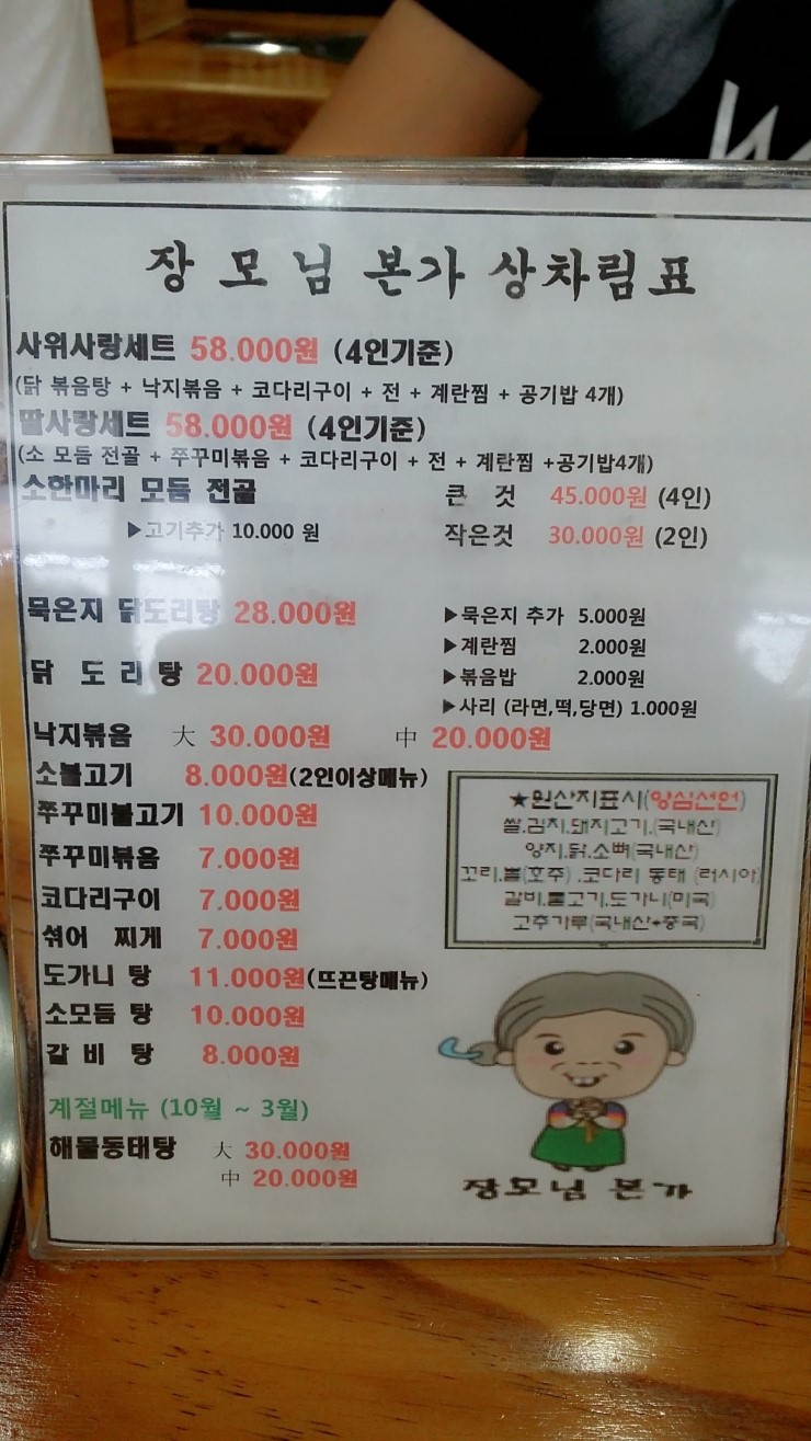 장모님본가 이미지