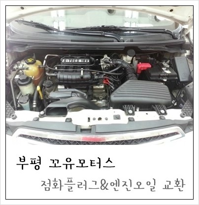 꼬유모터스 이미지
