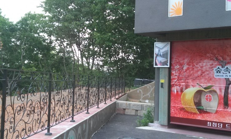 다람쥐모텔 이미지