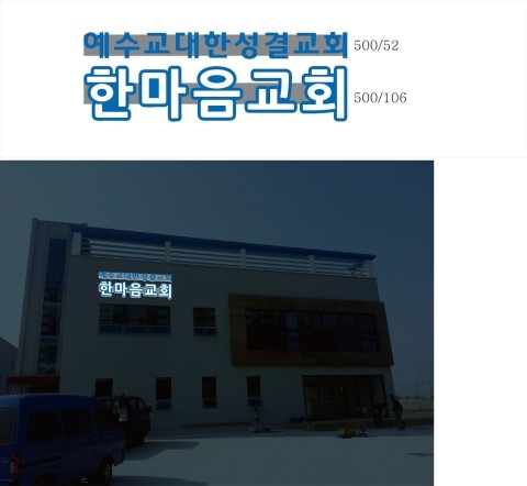 한마음광고사 이미지