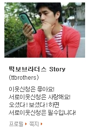 떡보브라더스 이미지
