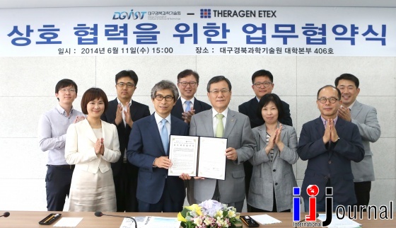 (주)테라젠이텍스 이미지