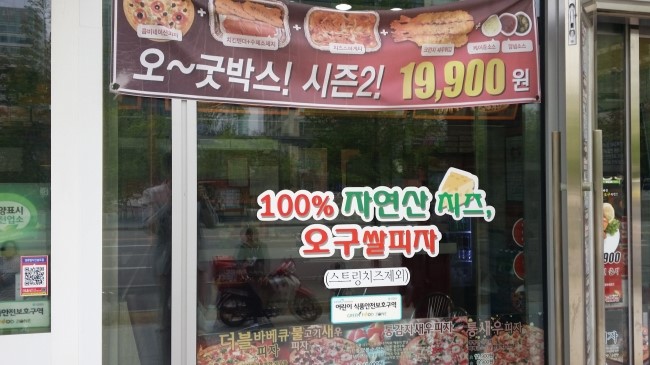 59쌀피자 이미지