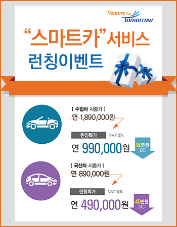 스마트카서비스 이미지