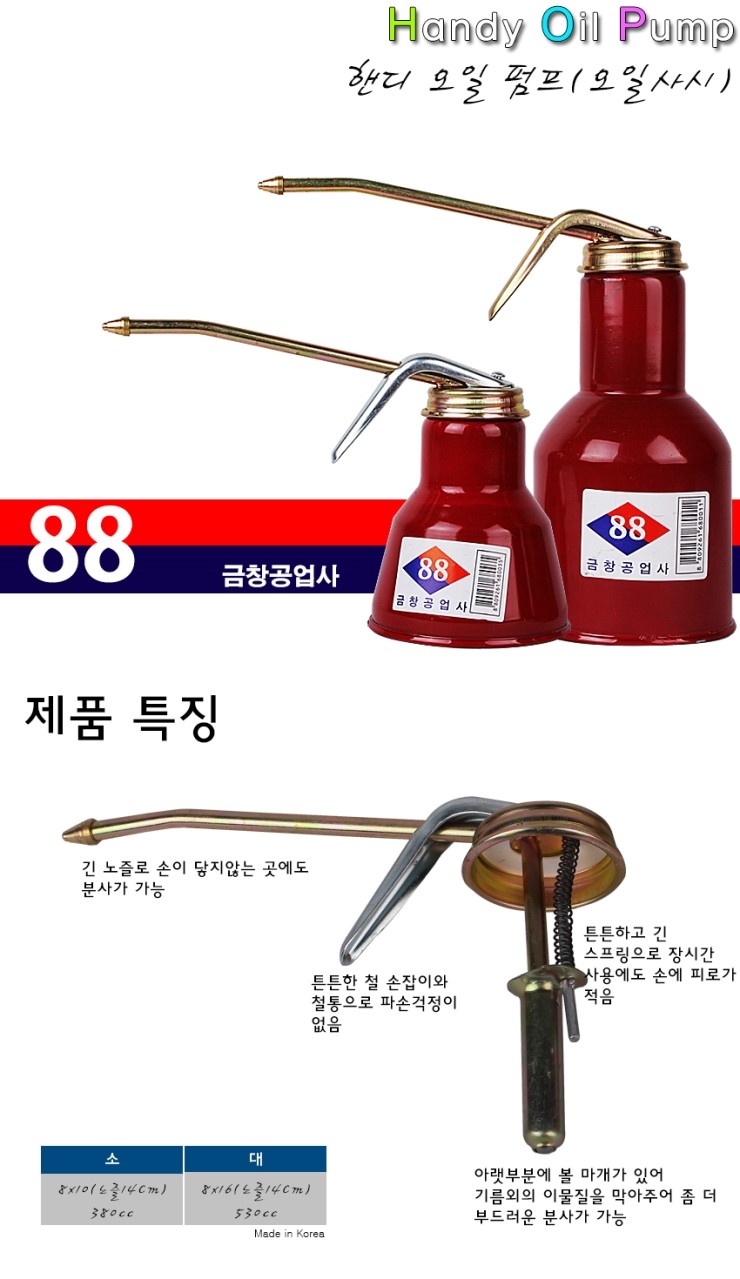 금창공업사 이미지