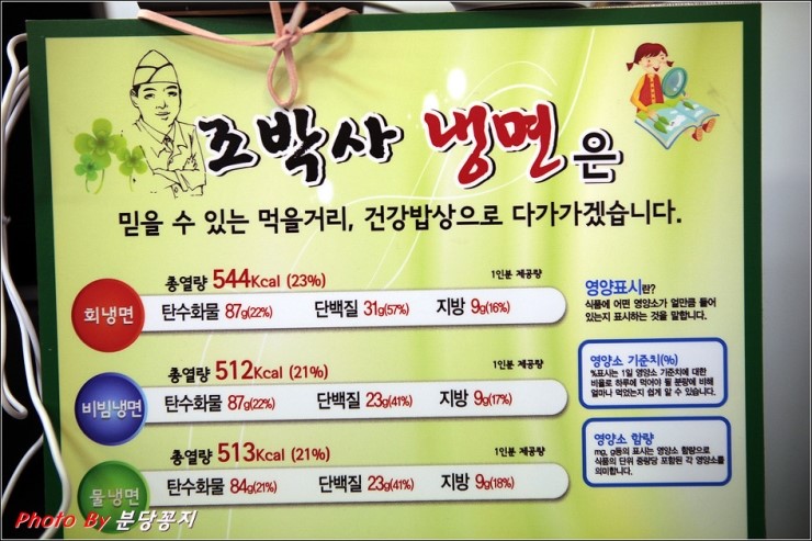 조박사냉면 이미지