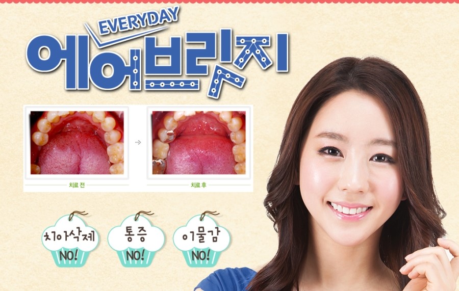 이사랑치과 이미지