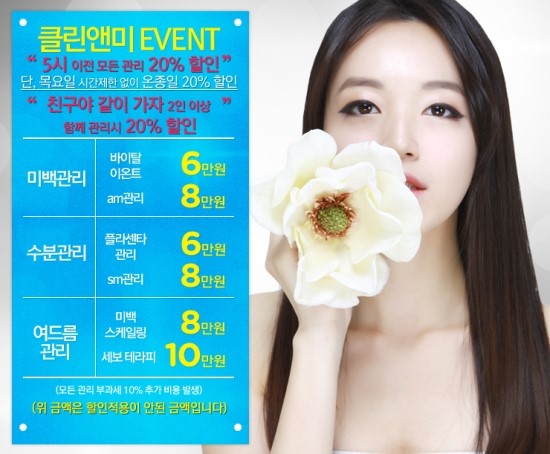 클린앤미피부과 이미지