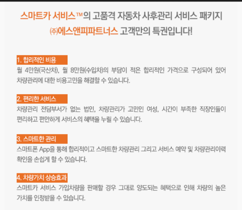 스마트카서비스 이미지
