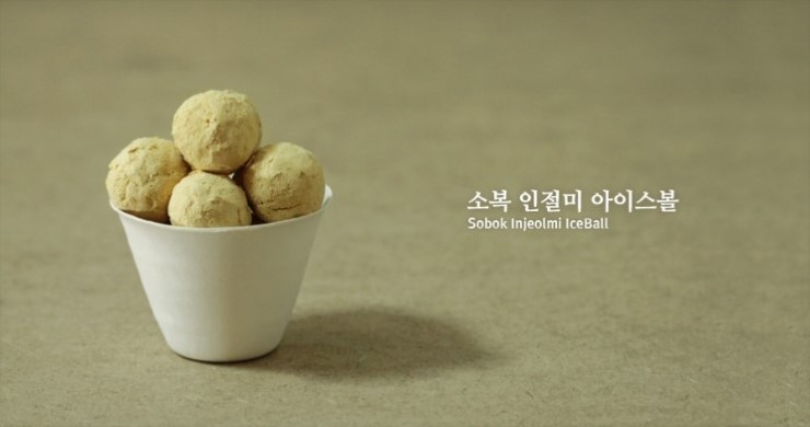소복이눈꽃빙수 이미지