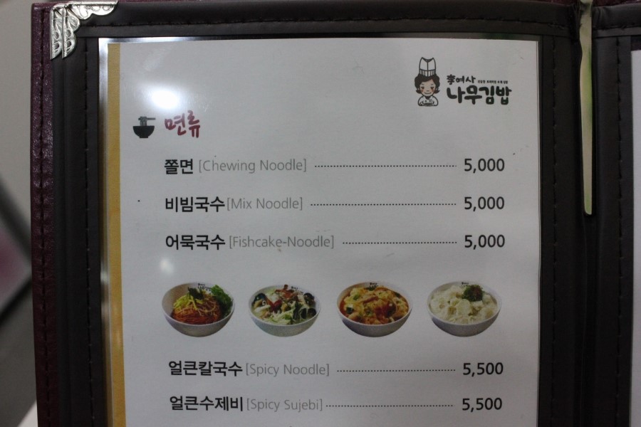 이여사나무김밥 이미지