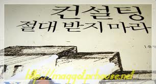 퓨처컨설팅 이미지