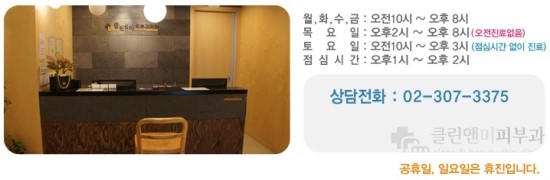 클린앤미피부과 이미지
