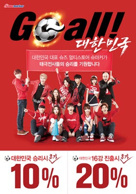 월드컵어패럴 이미지