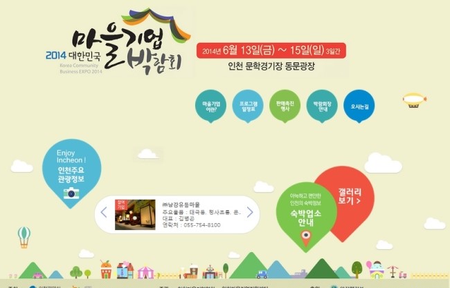 귀물영농조합법인 이미지