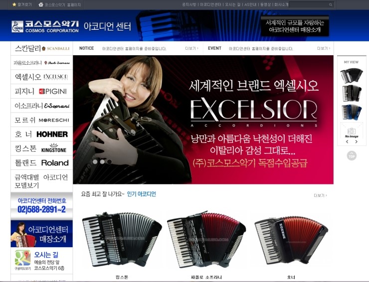 코스모스악기주 이미지
