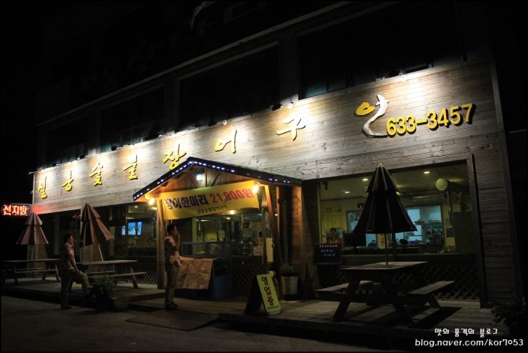 설봉숯불구이 이미지