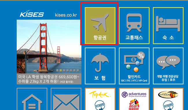 키세스투어 이미지
