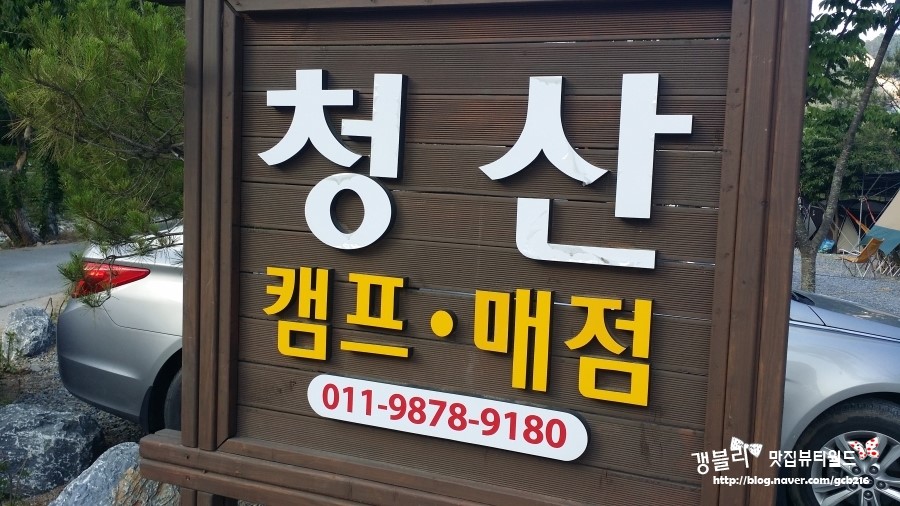 청산 캠프 이미지