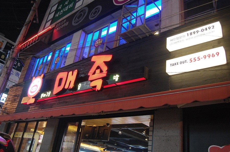 오매족 이미지