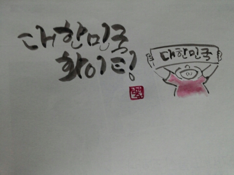 수풀캘리그라피 이미지