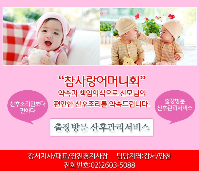 참사랑어머니회 이미지