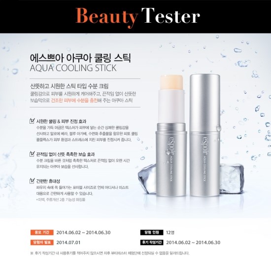 아쿠아뷰티 이미지
