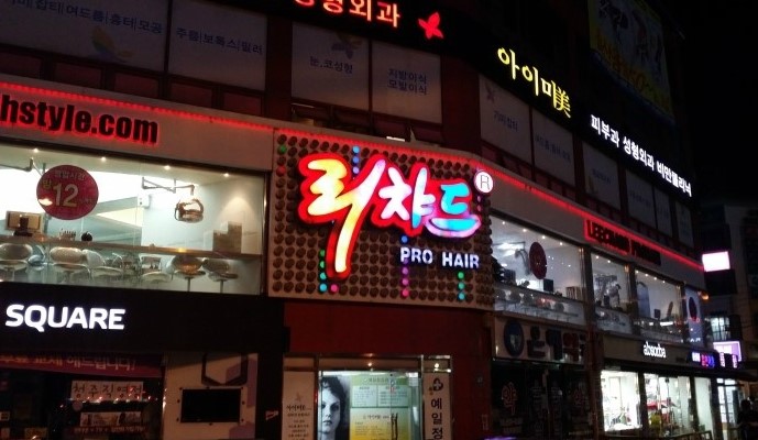 홈플러스(주) 청주성안점 이미지