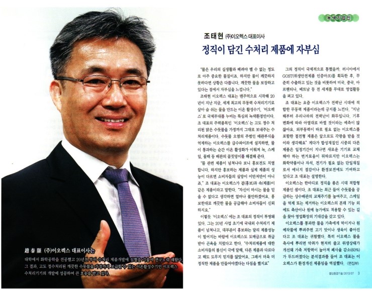 (주)녹색환경 이미지