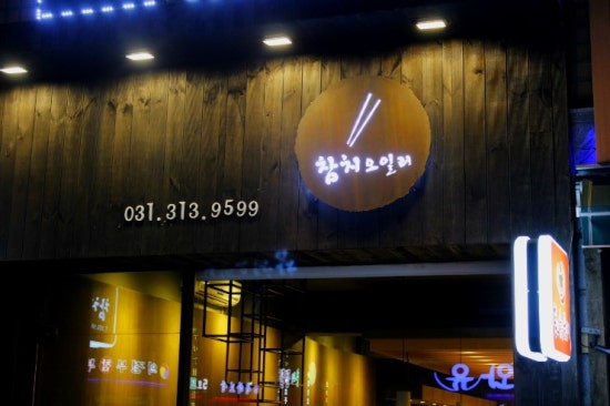 참치오일리 이미지