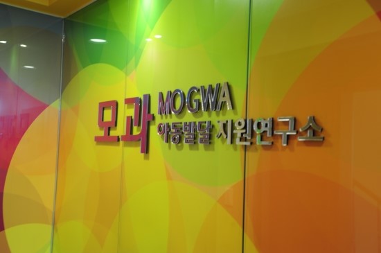 아동발달교육연구소 이미지