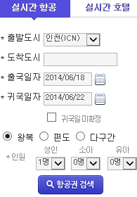 하늘탑항공 이미지