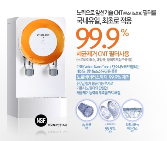 한일정수기 이미지